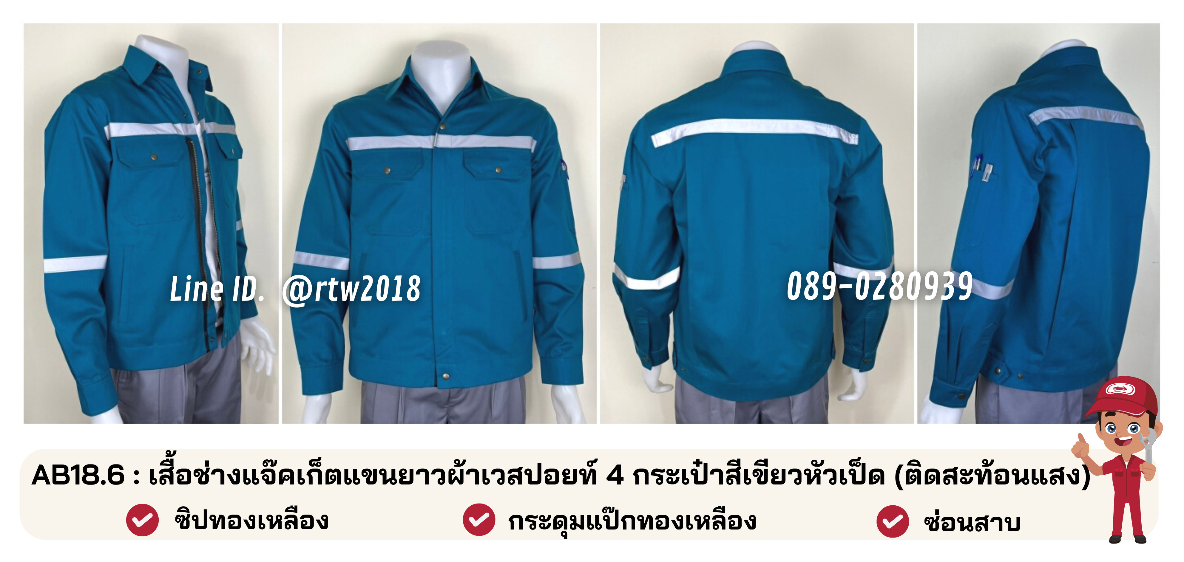 รหัส AB18.6 : เสื้อช่างแจ็คเก็ตแขนยาวผ้าเวสปอยท์ 4 กระเป๋าสีเขียวหัวเป็ด (ติดสะท้อนแสง)