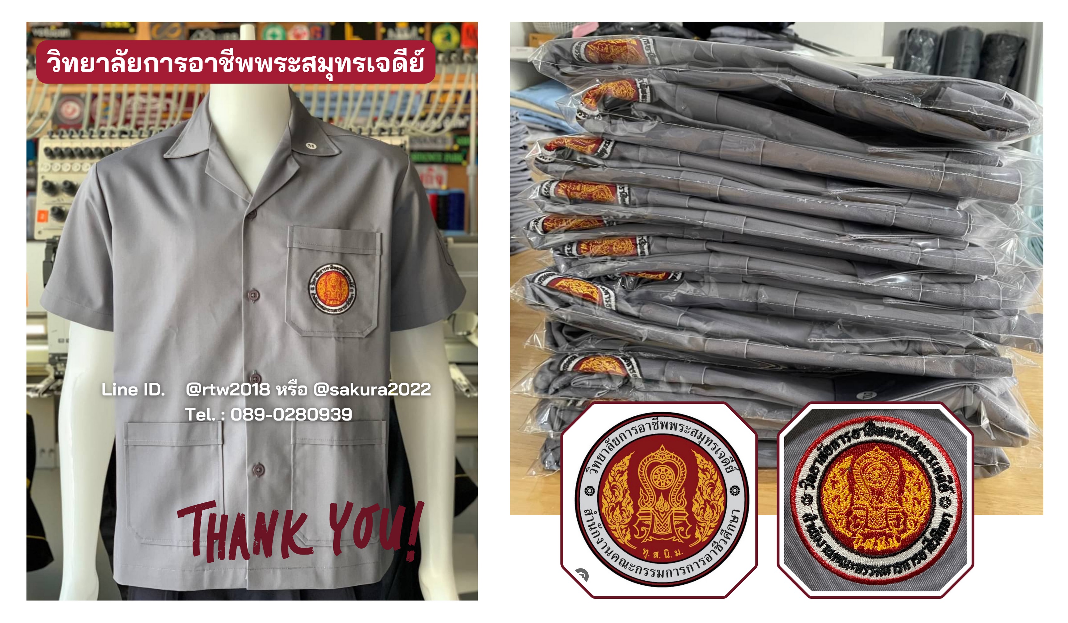 ขอบคุณ