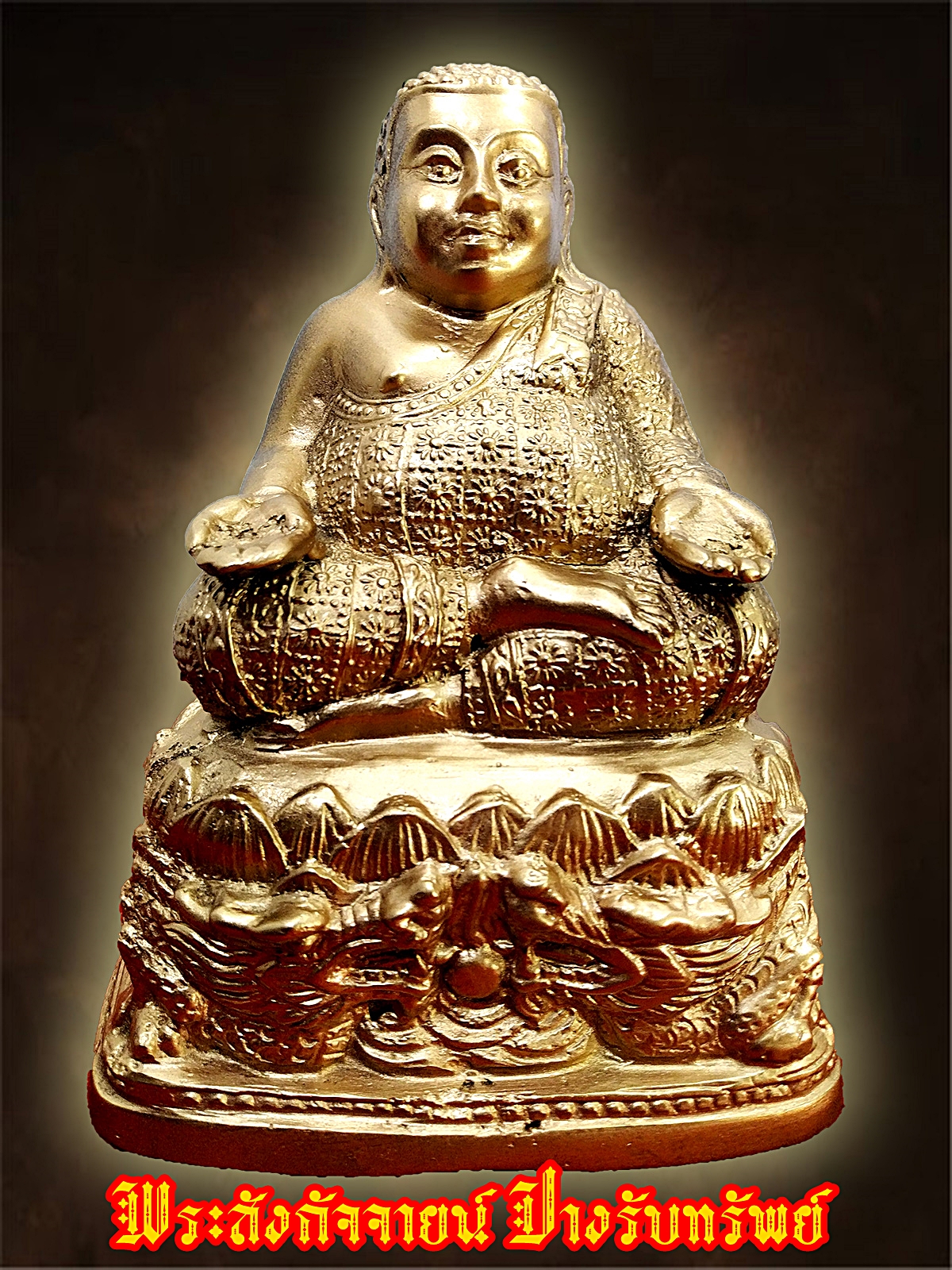 พระสังกัจจายน์ ปางรับทรัพย์ หน้าตัก ๕ นิ้ว เนื้อทองเหลืองพ่นทรายผิวสีทอง