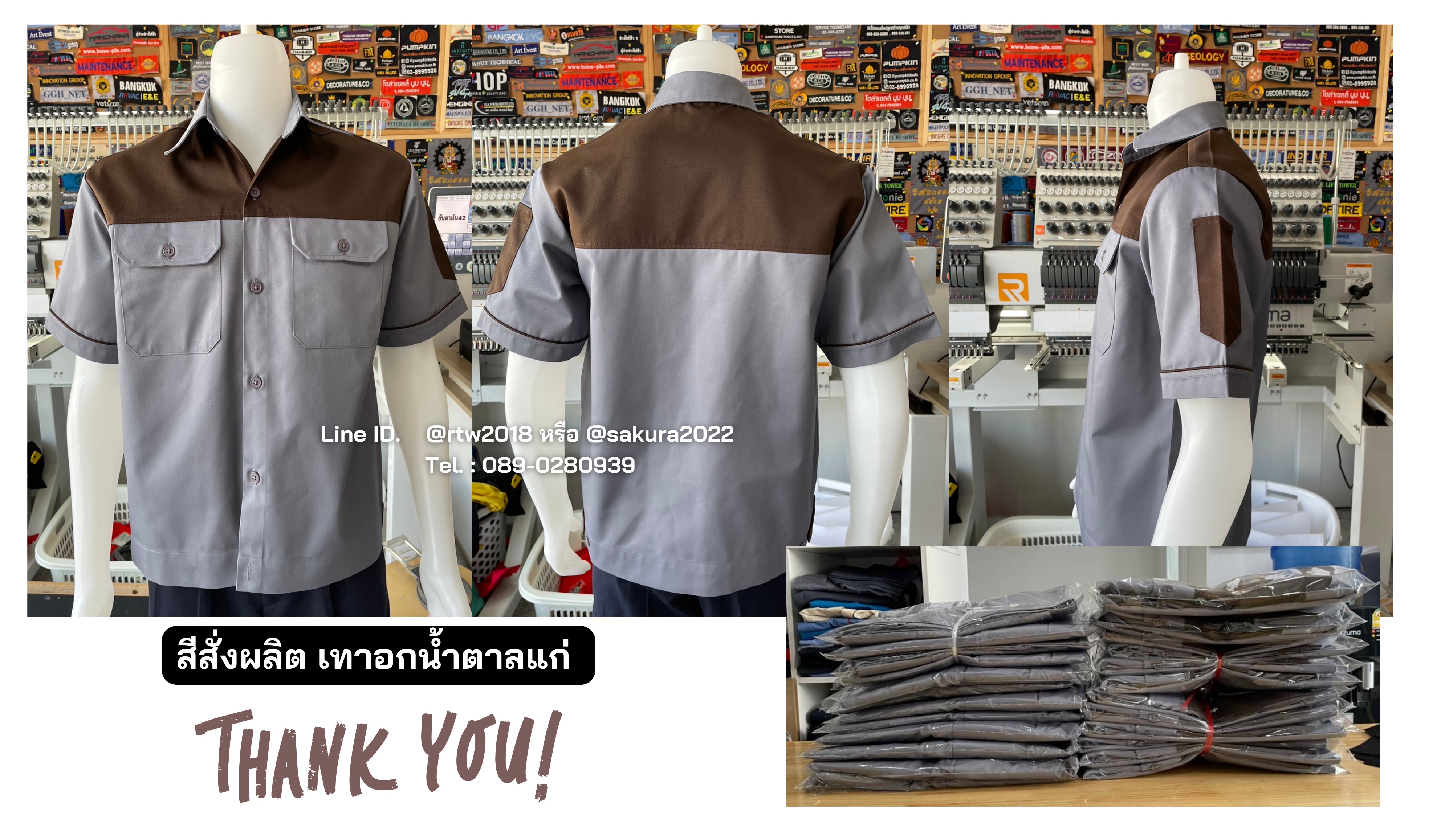 ขอบคุณ