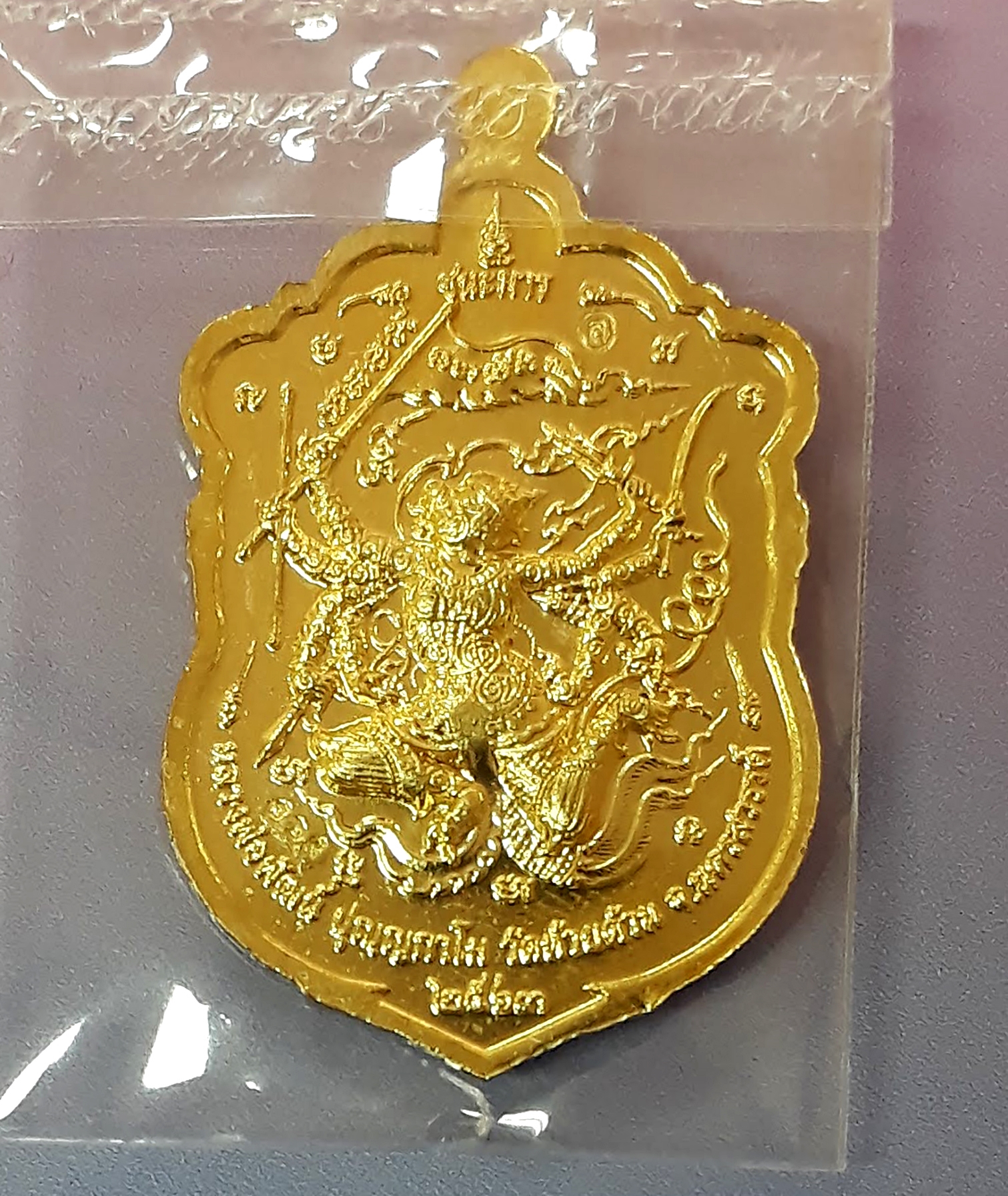 เหรียญเสมาชนะมาร หลวงพ่อพัฒน์ วัดห้วยด้วน ปี2563 ตอกโค๊ตและเลข๘๖๙เนื้อทองฝาบาตรลงยา..