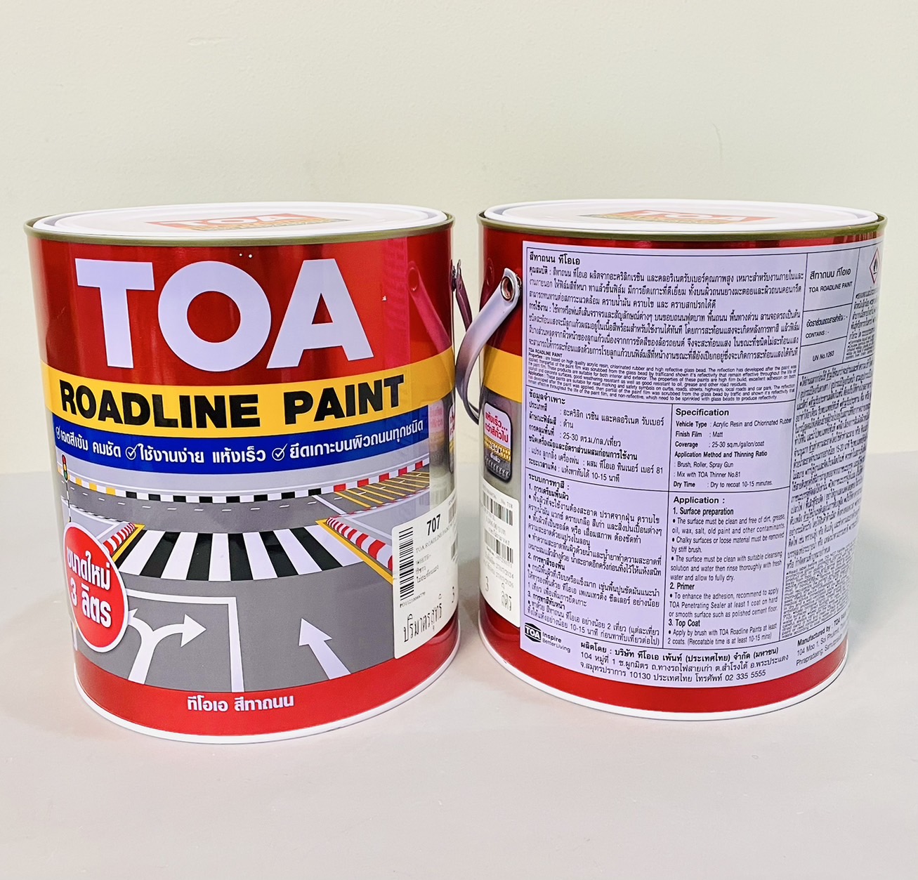 สีทาถนน TOA แกลอน ไม่สะท้อนแสง