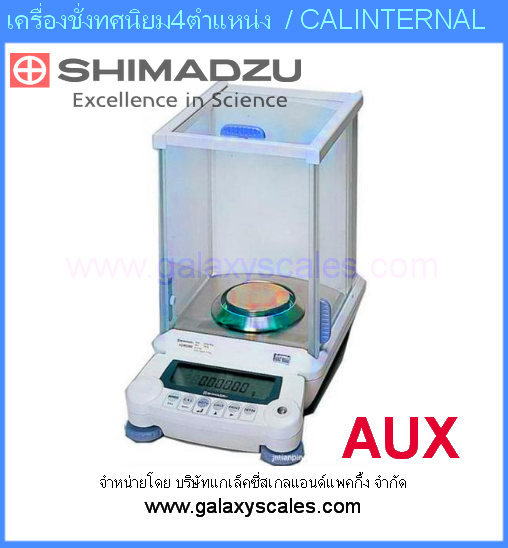 Shimadzu เครื่องชั่งดิจิตอล ยี่ห้อ Shimadzu เครื่องชั่งทศนิยม 4 ตำแหน่ง [0.0001g] ชั้งได้สูงสุด 320 g CAL INTERNAL AUX 320