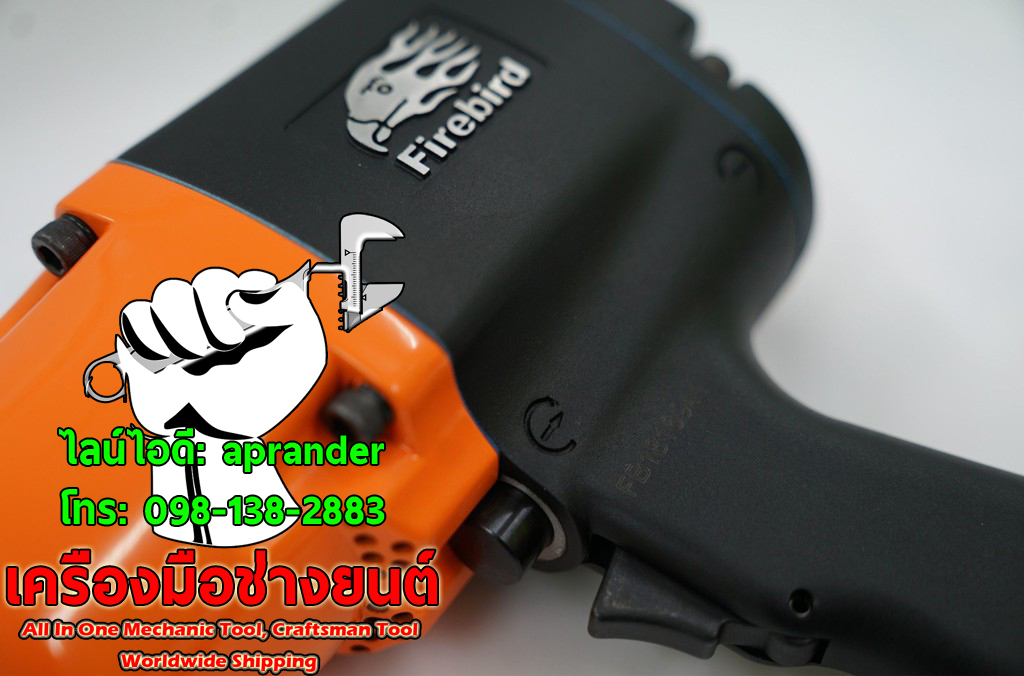 บล็อคลม 3/4 นิ้ว (6 หุน) ของไต้หวัน ไฟร์เบิร์ด 2668 (FIREBIRD)