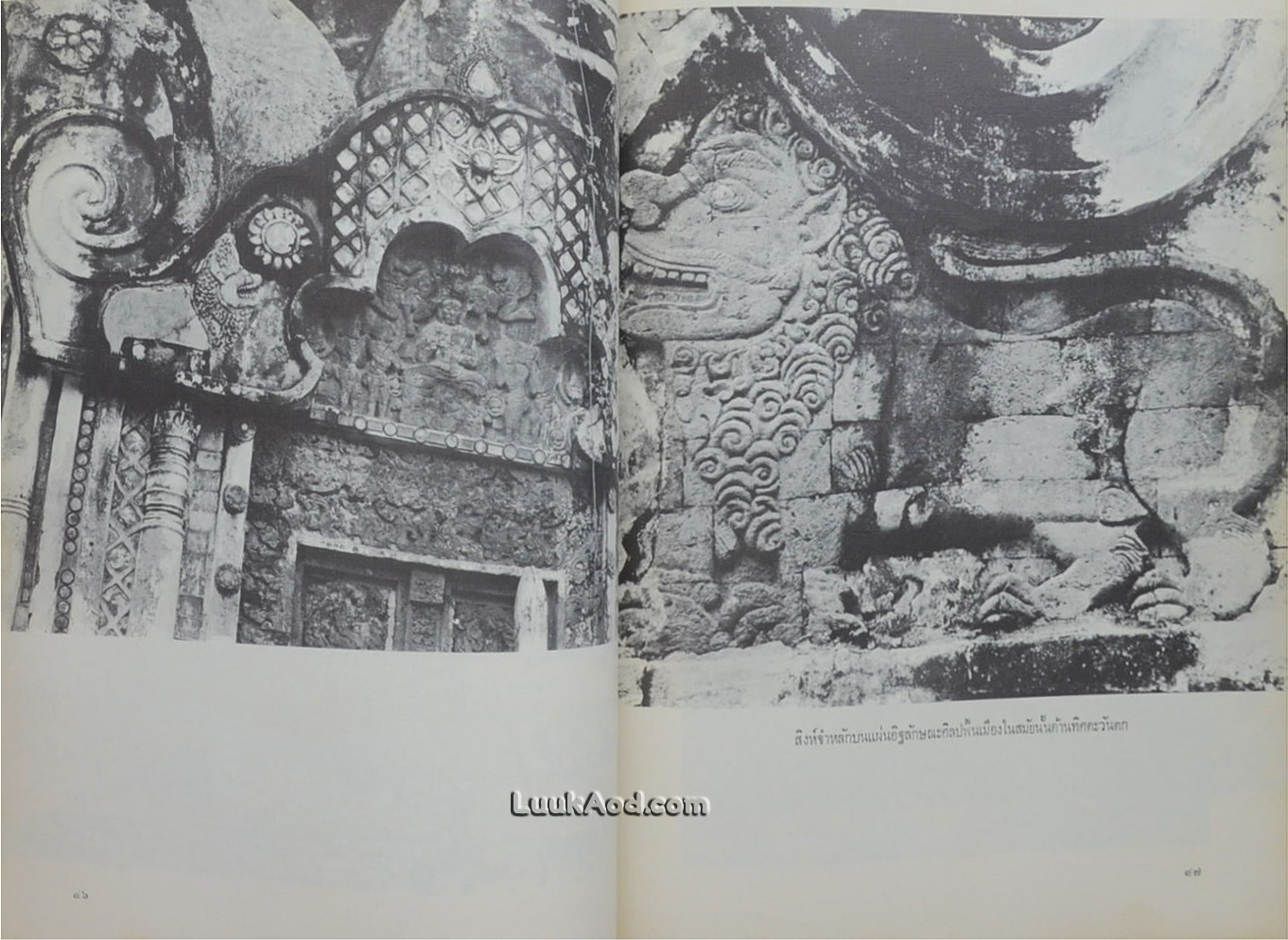 เมืองโบราณ พระธาตุพนม