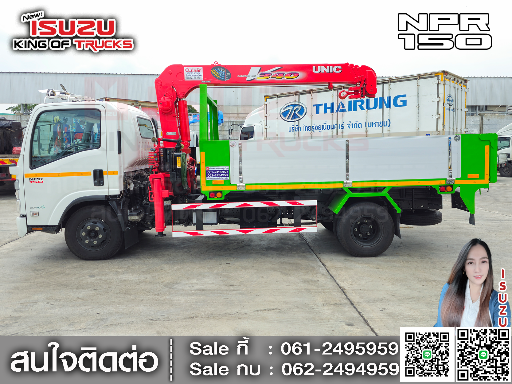 รถบรรทุกอีซูซุ 6 ล้อ ISUZU NPR 150 ขนาด 2.1 x 4 x 0.5 เมตร. ภายใน กระบะเหล็ก แผงข้างอลูมิเนียม ดั้ม 6 ตัน เครน 3 ตัน 3 ปอก EURO3