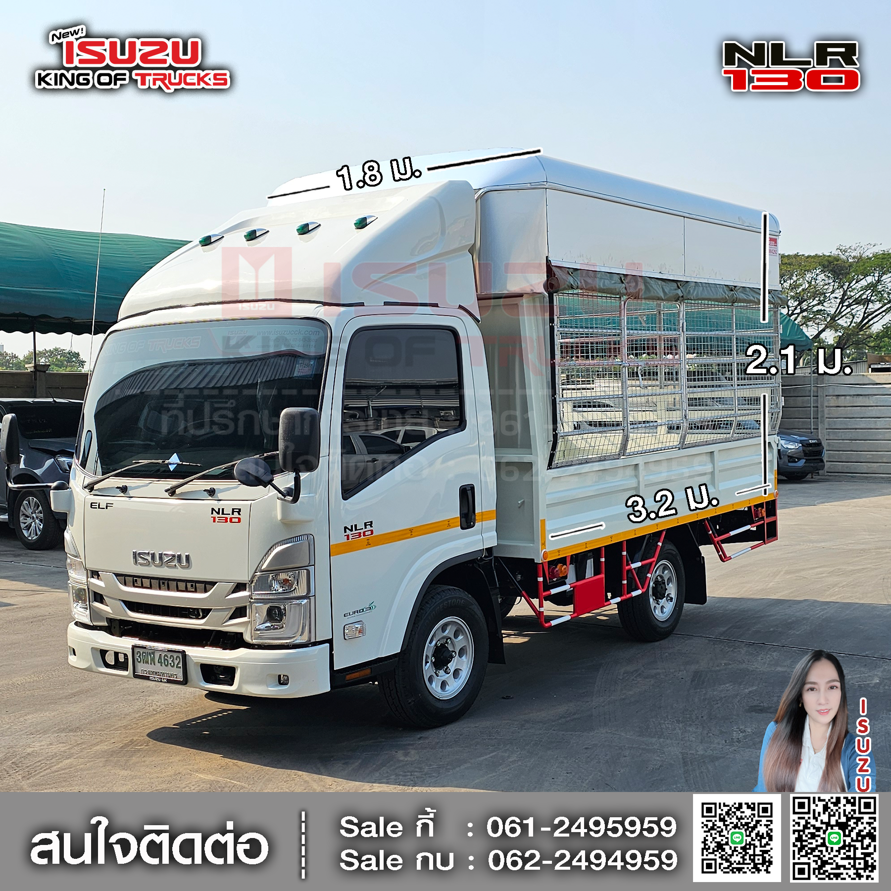 รถบรรทุกอีซูซุ 4 ล้อ ไม่ติดเวลา ISUZU NLR 130 ขนาด 1.8 x 3.2 x 2.1 ม. ภายใน กระบะเหล็กโครงหลังคา ตะแกง EURO3
