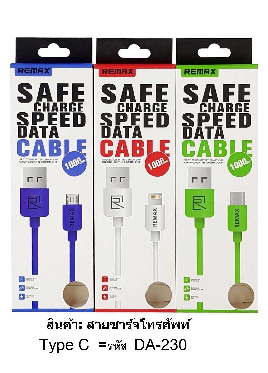 สายชาร์จ Type-C
