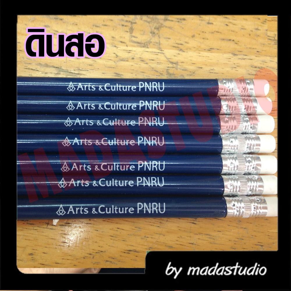 ดินสอไม้แบบมียางลบ