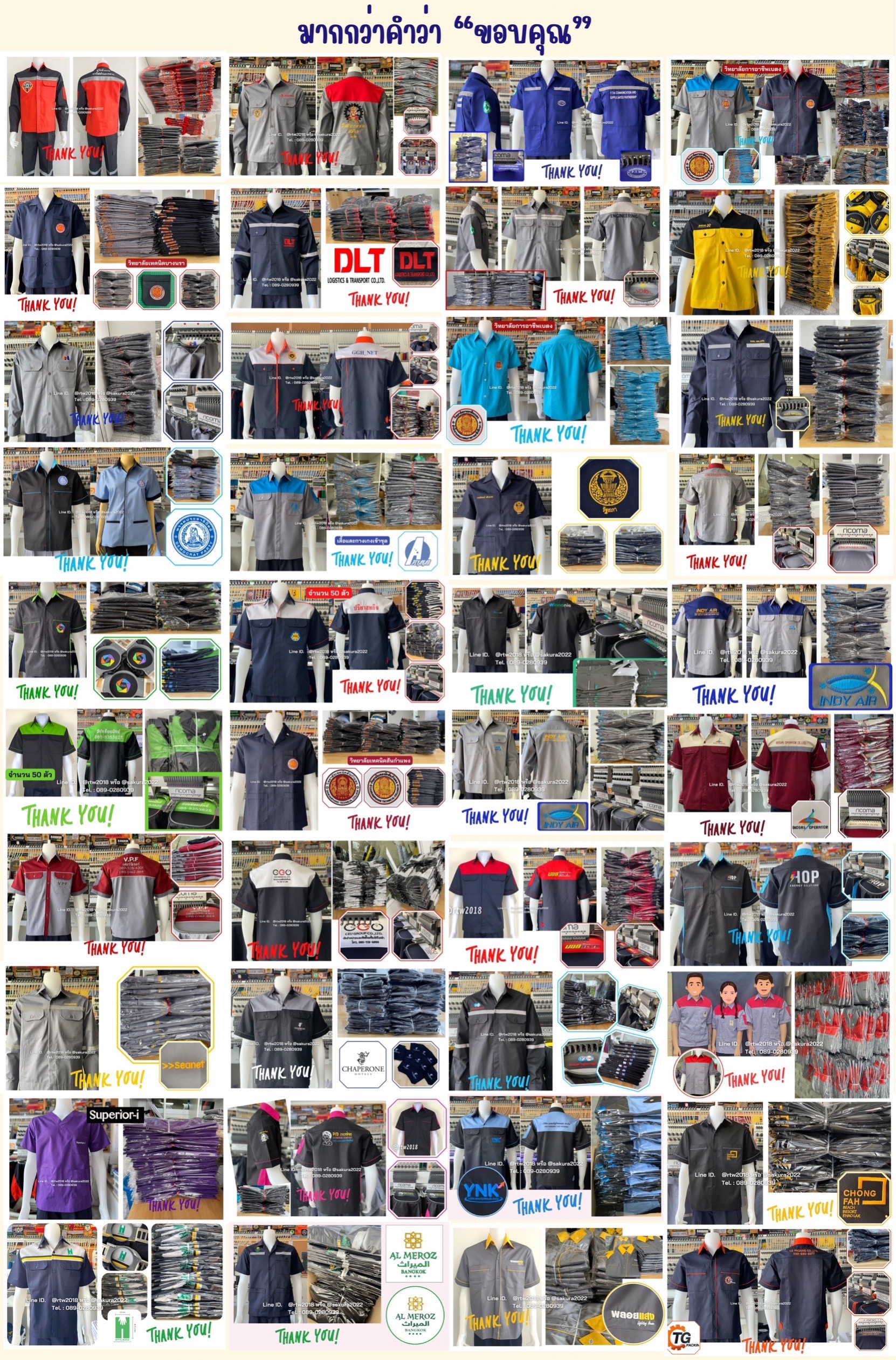 เสื้อช่างพร้อมปัก