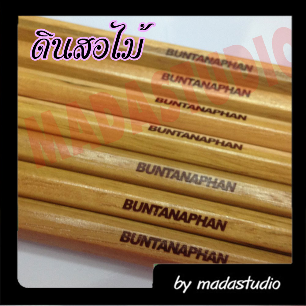 ดินสอไม้ เหลี่ยม กลม ลงตัวหนังสือสกรีนได้