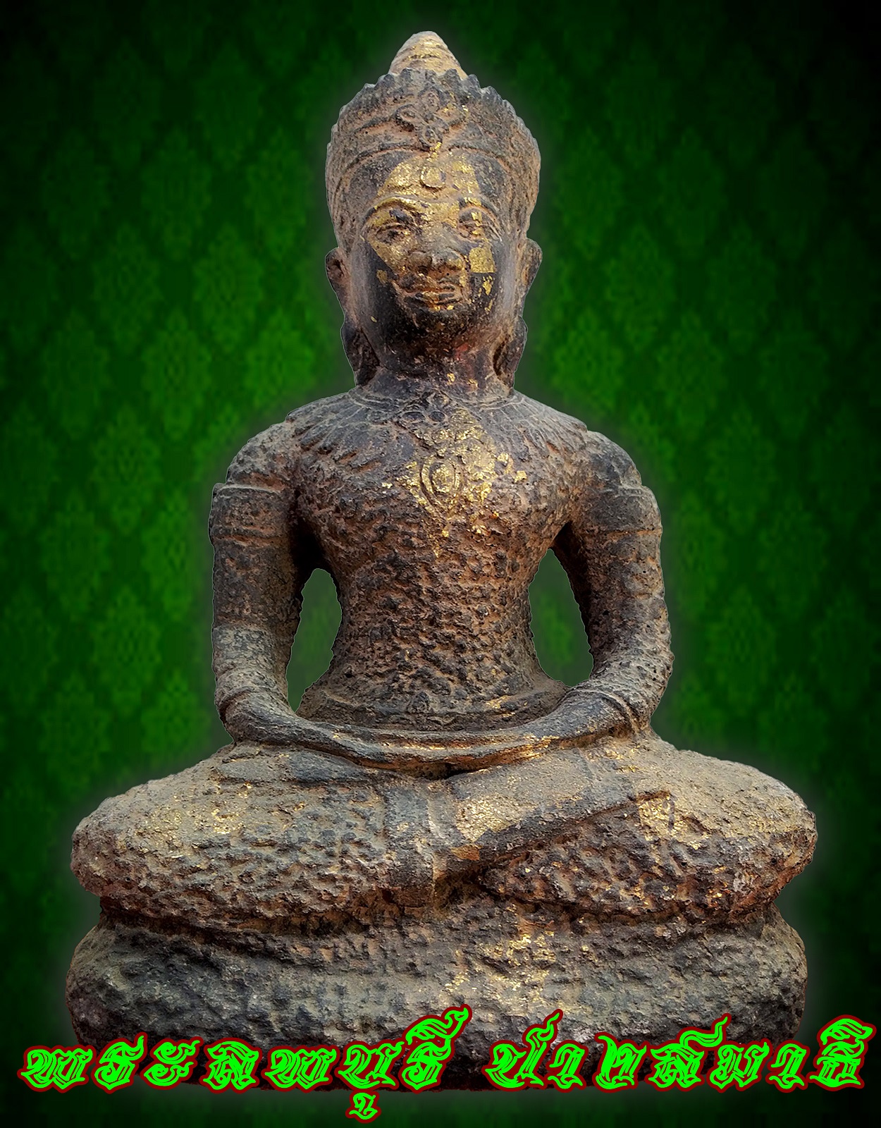 พระลพบุรี หน้าตัก8นิ้ว ปางสมาธิ ้เนื้อศิลา
