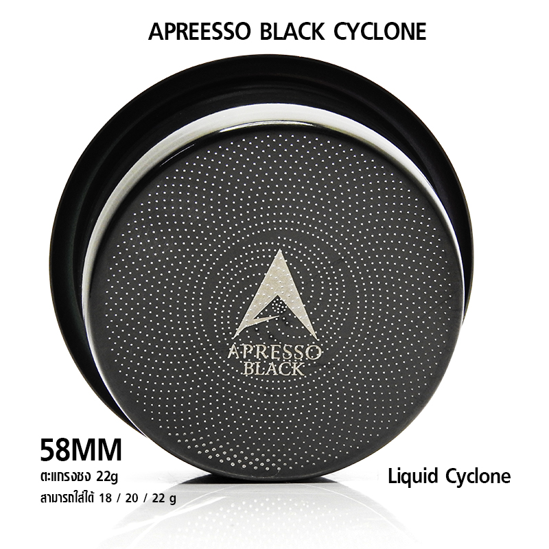 ตะแกรงชงกาแฟ APRESSO ไซโคลน แบล็คไทเทเนี่ยม 58 mm