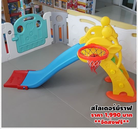 สไลด์เดอร์ยีราฟ