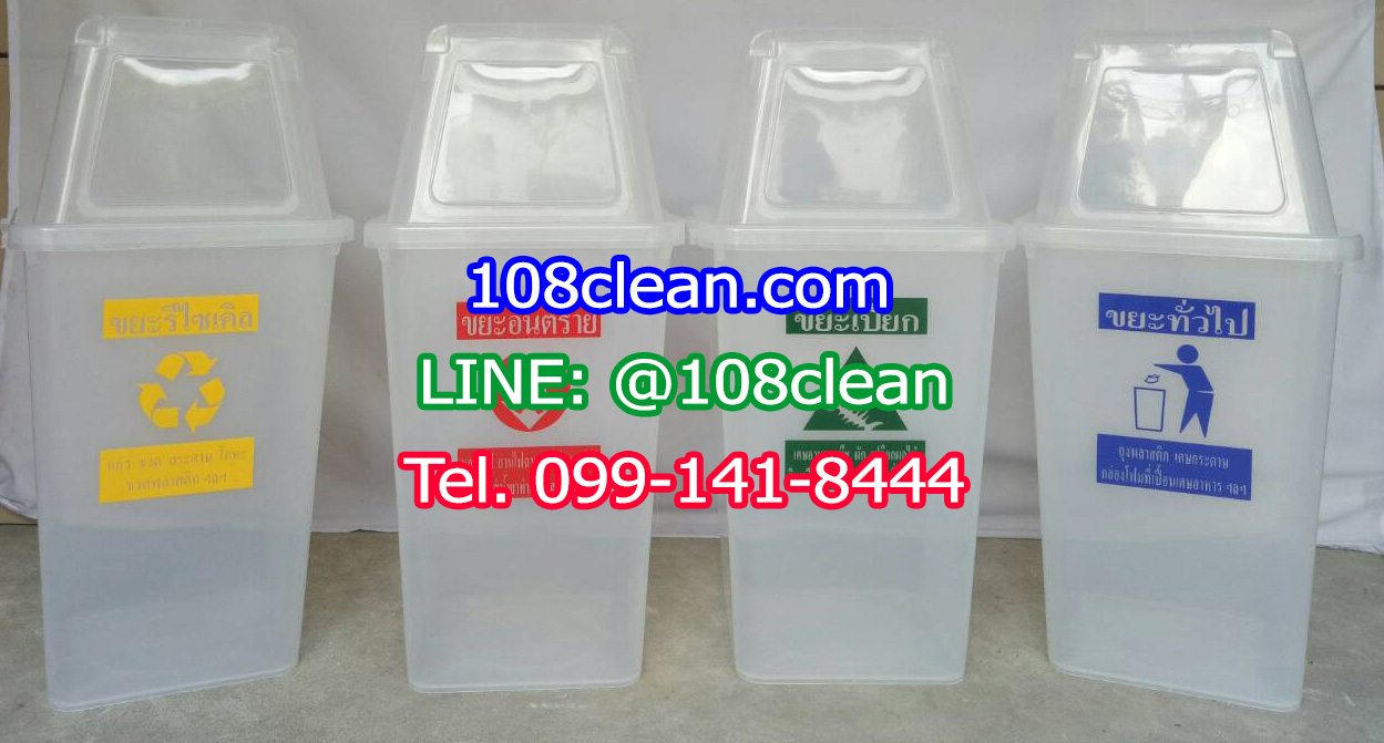 ถังขยะทรงเหลี่ยม ใส พร้อมฝาครอบทรงสูง 40 ลิตร
