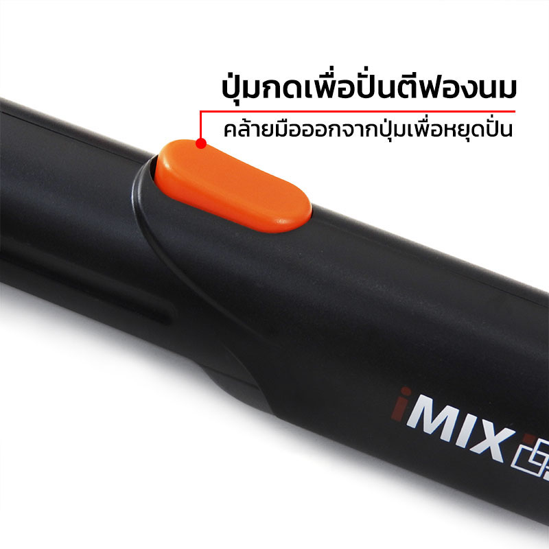 ที่ตีฟองนมไฟฟ้า 3 ระดับ พร้อมไฟ LED รุ่น V2 ก้านสแตนเลส 304