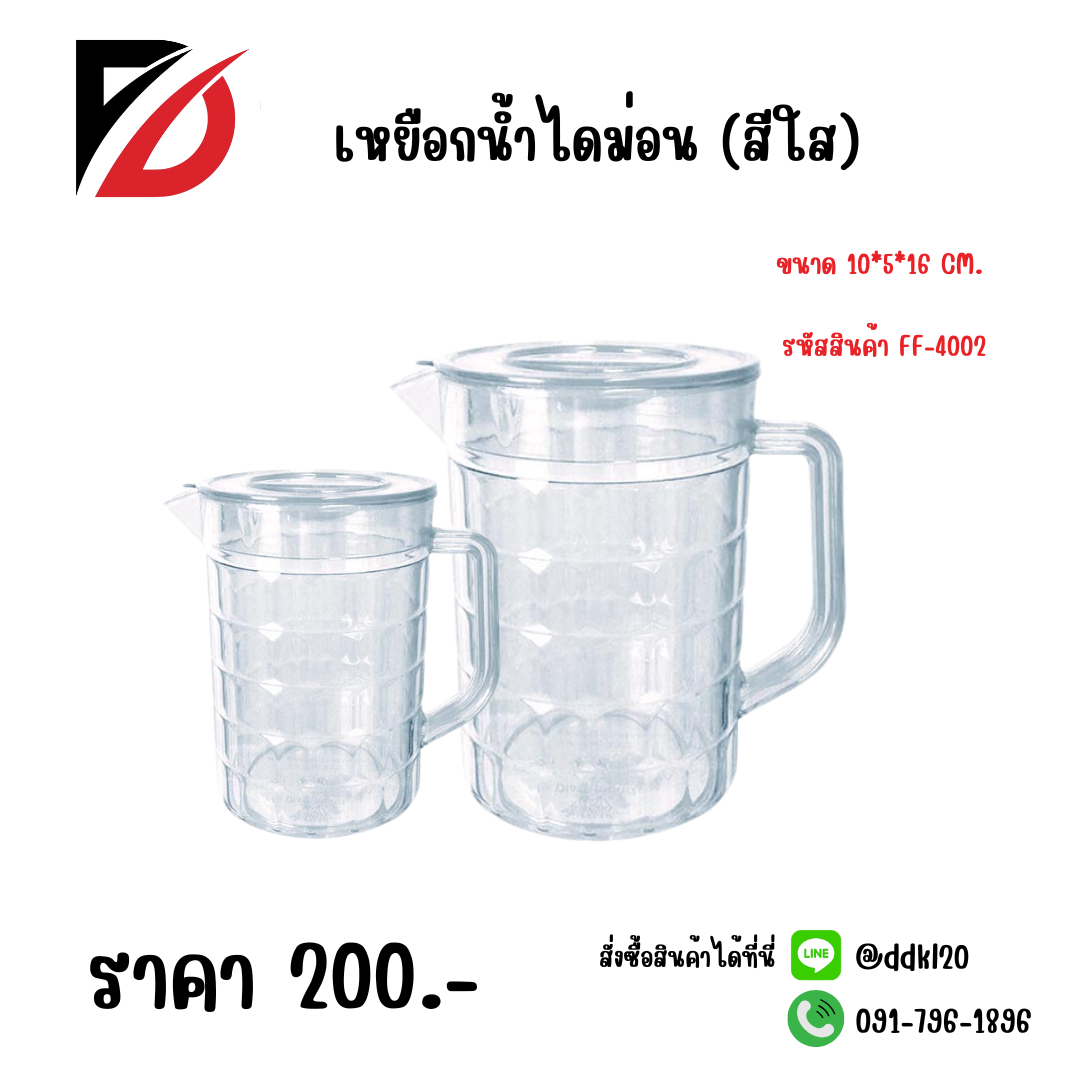 เหยือกน้ำไดม่อน (สีใส) ขนาด 10*5*16 CM.