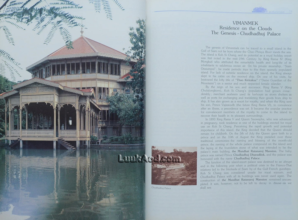 พระที่นั่งวิมานเมฆ (2 ภาษา ไทย-อังกฤษ)