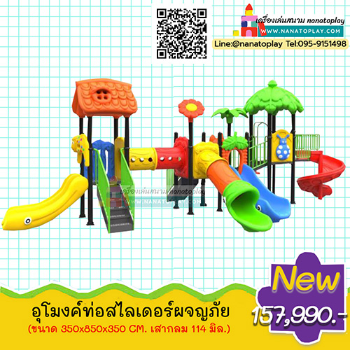 บ้านของเล่นเด็ก เครื่องเล่นสนามกลางแจ้ง ชุด ผจญภัยแสนสนุก ขนาดใหญ่มาพร้อม กระดานลื่น4ทาง สไลเดอร์วน อุโมงค์สไลด์ อุโมงค์ลอด บ้านเด็กเล่น บ้านจำลอง เครื่องเล่นสนาม