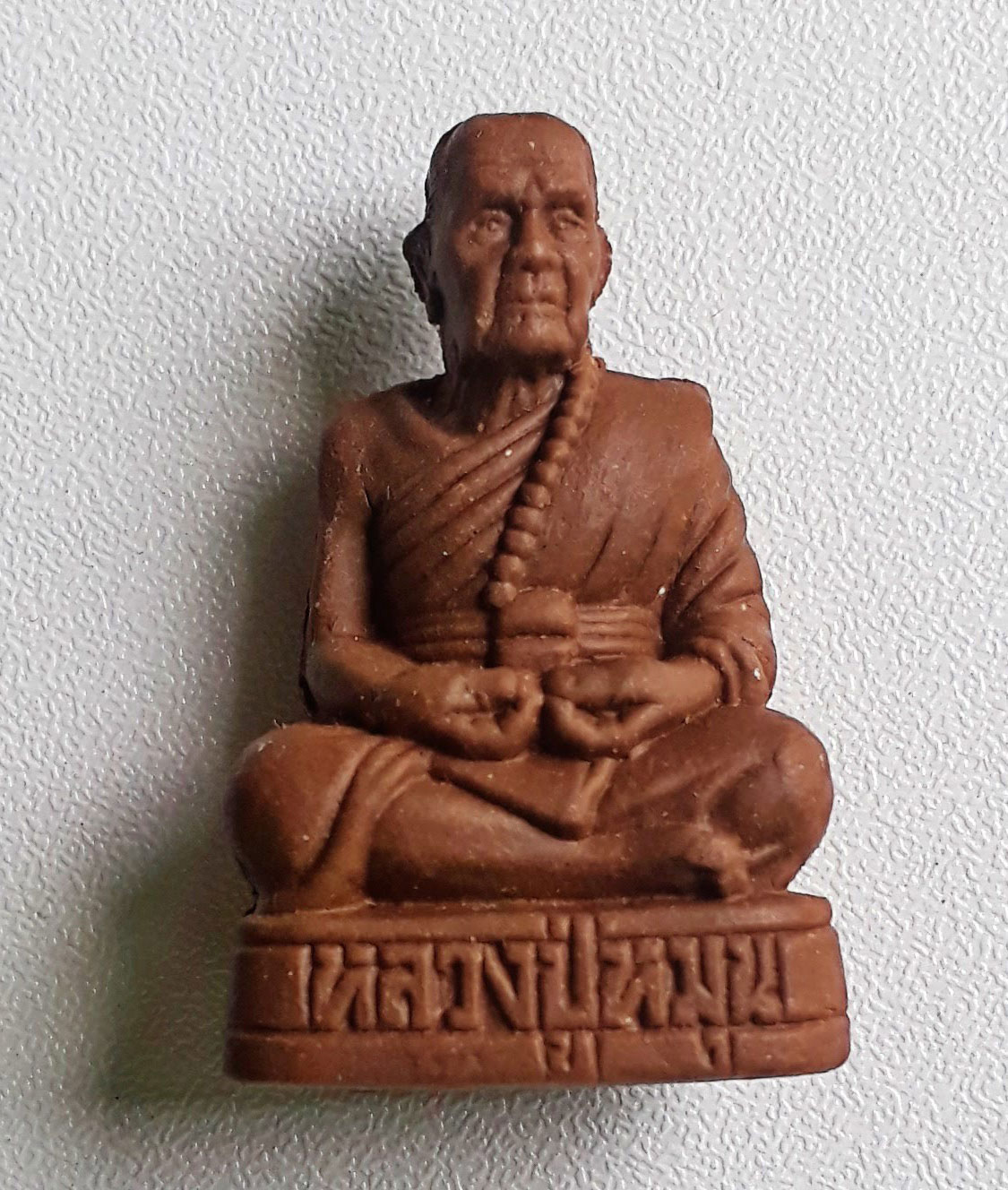หลวงปู่หมุน ฐิตสีโล วัดบ้านจาน จ.ศรีสะเกษ รุ่น รวย รุ่งเรื่อง