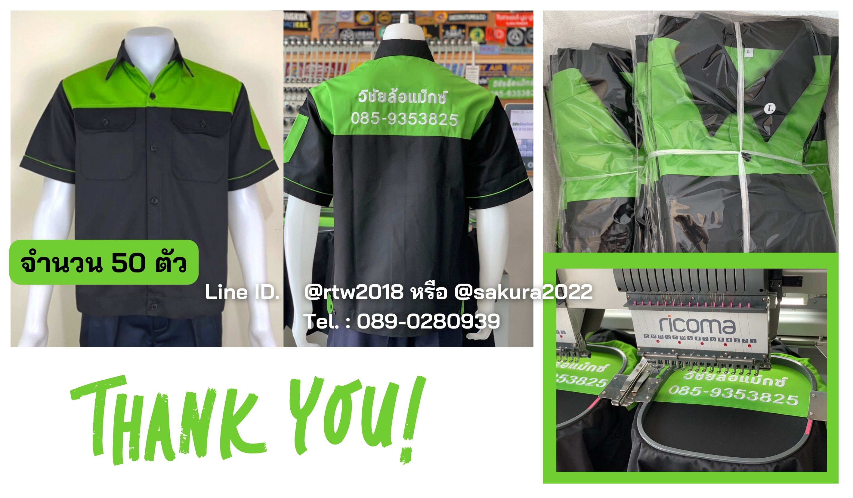 รหัส A24.3 : เสื้อช่างแขนสั้นผ้าคอมทวิวดำอกเขียวอ่อน