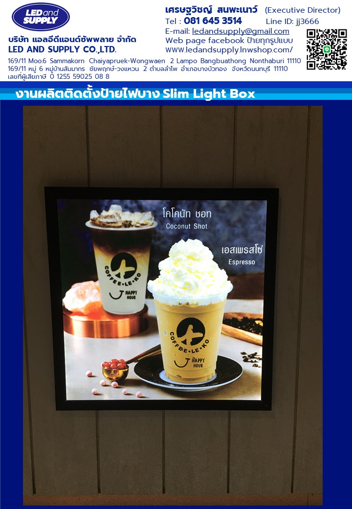 Slim Light Box กรอบไฟ LED กระจายแสง มีบริการพิมพ์ด้วยระบบ UV