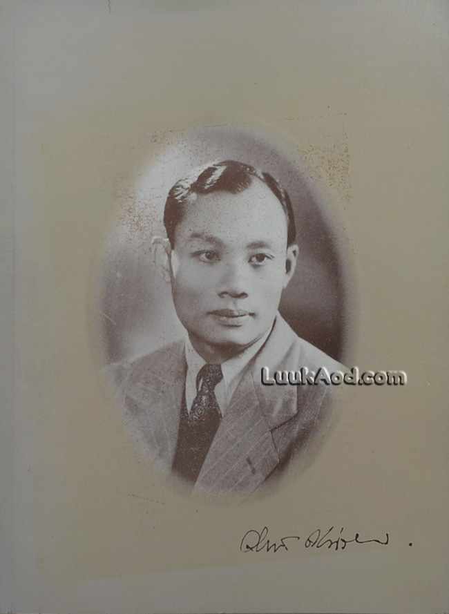 อนุสรณ์งานพระราชทานเพลิงศพ ศาสตราจารย์ ดร.วิทย์ ศิวะศริยานนท์