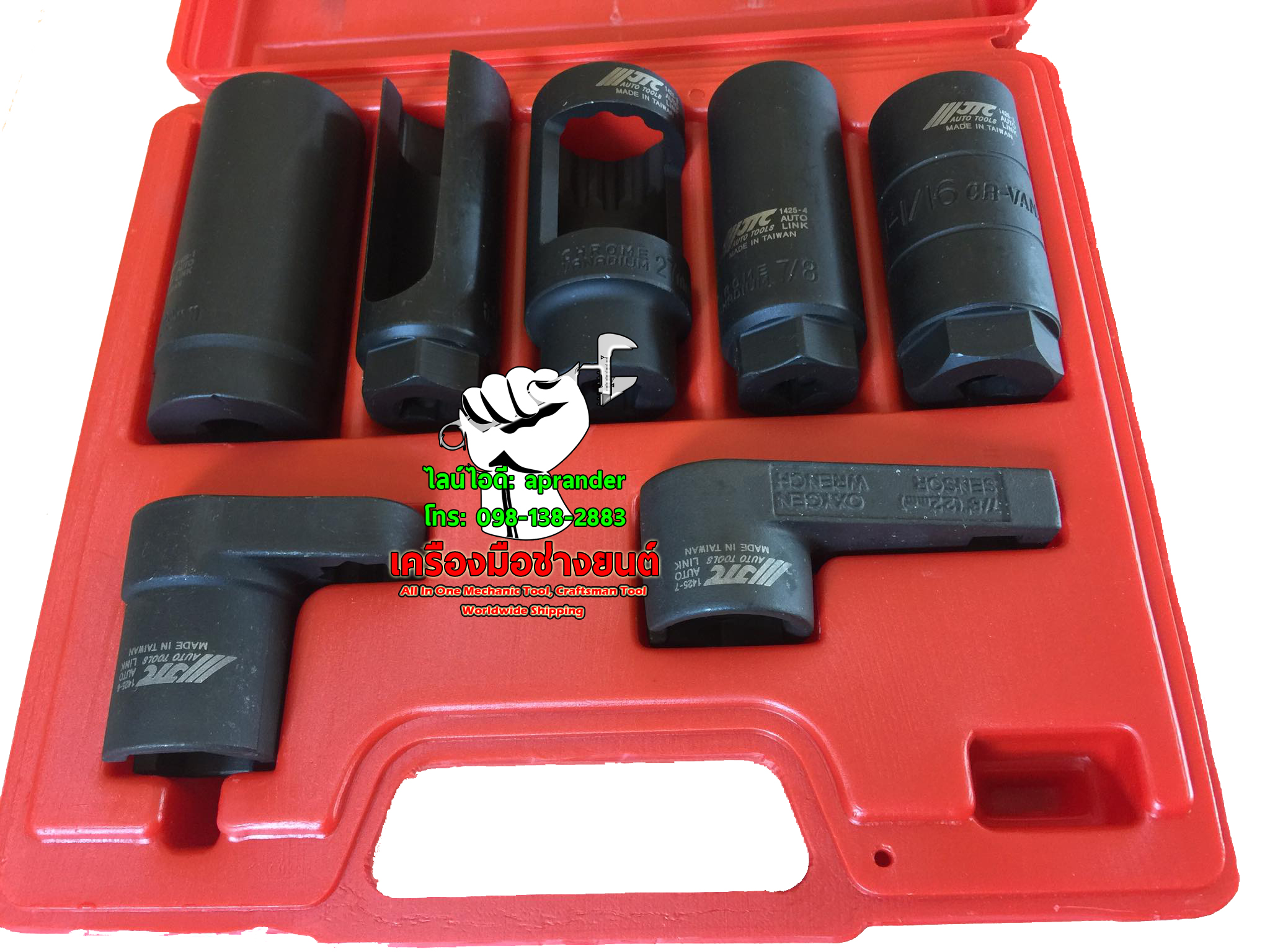 ชุดบล็อคถอดออกซิเจนเซนเซอร์แอร์ เจทีซี (JTC)