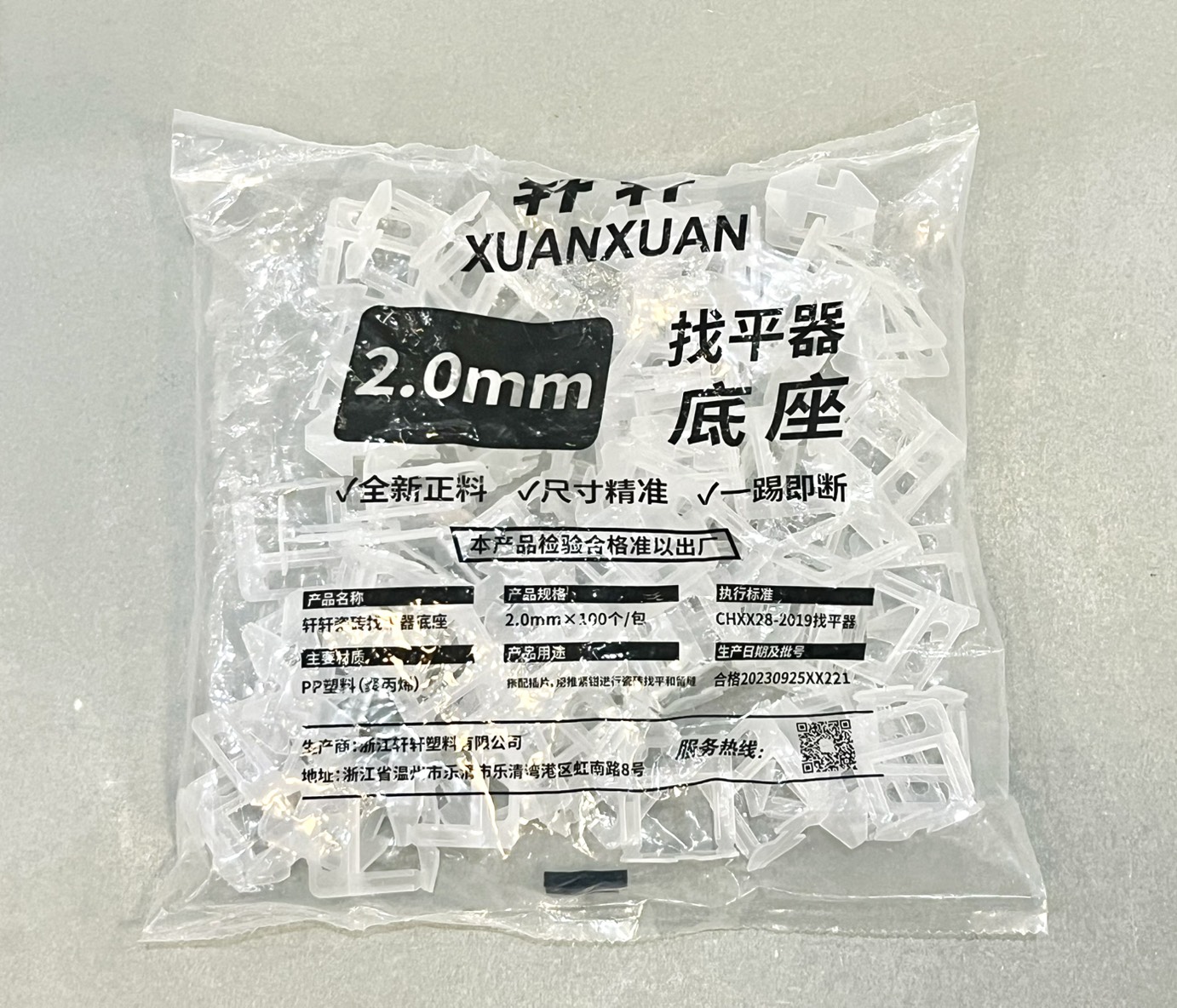 คลิปปรับระดับ