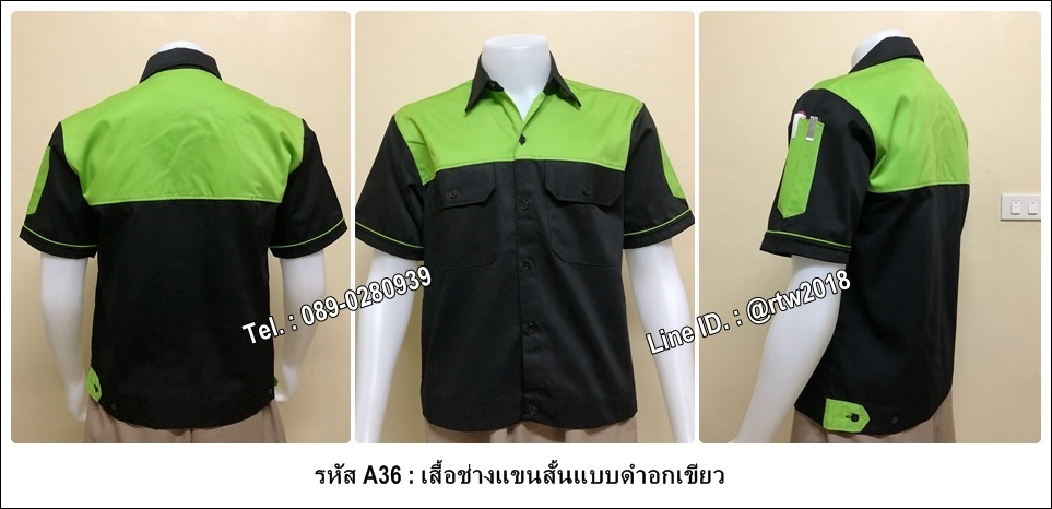 เสื้อช็อปแขนสั้นแบบดำอกเขียว (รหัส A36)