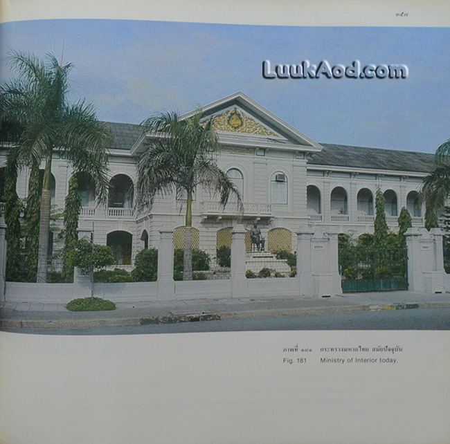 สมุดภาพสถาปัตยกรรมกรุงรัตนโกสินทร์ THE ARCHITECTURAL PICTURES OF RATTANAKOSIN (2 ภาษา ไทย-อังกฤษ)