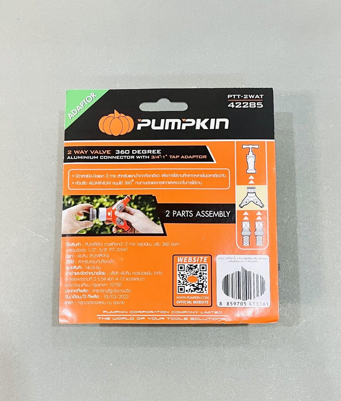 วาล์วก๊อกน้ำ 2ทาง อลูมิเนียม พัมคิน