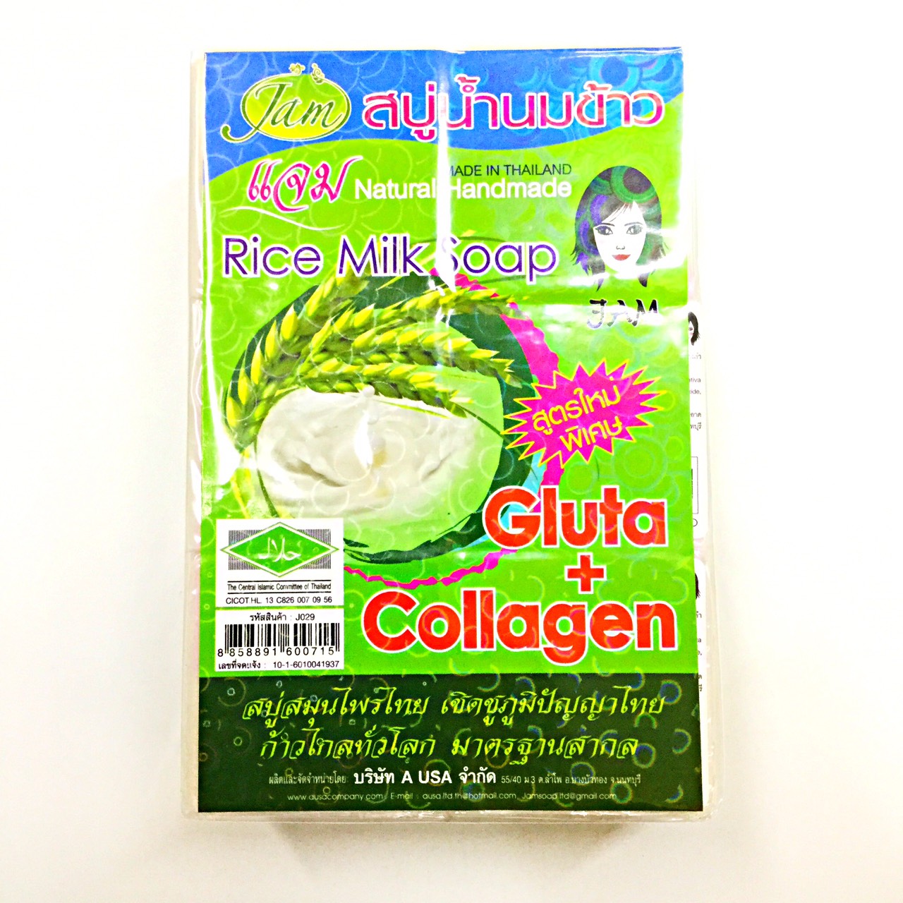 สบู่แจมนมข้าวคอลลาเจน(J029) แพ็คใส12ก้อน