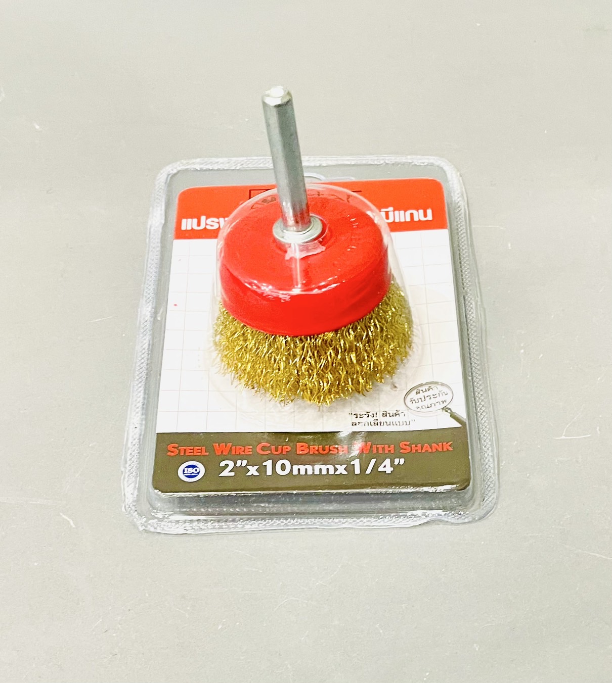 แปรงลวดถ้วย 2" มีแกน 1/4" STAR