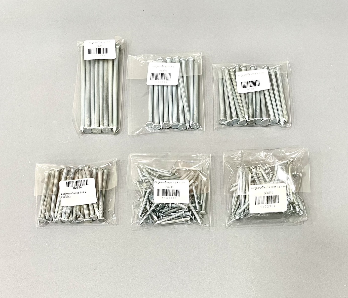 ตะปูคอนกรีตขาว (ห่อเล็ก) ตราเพชร