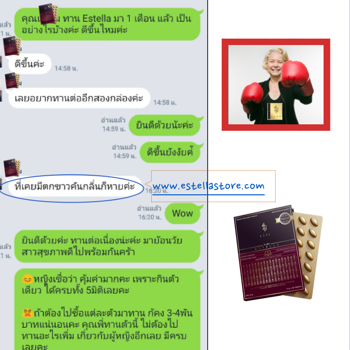 EstellaStoreรีวิวผู้ทานจริง