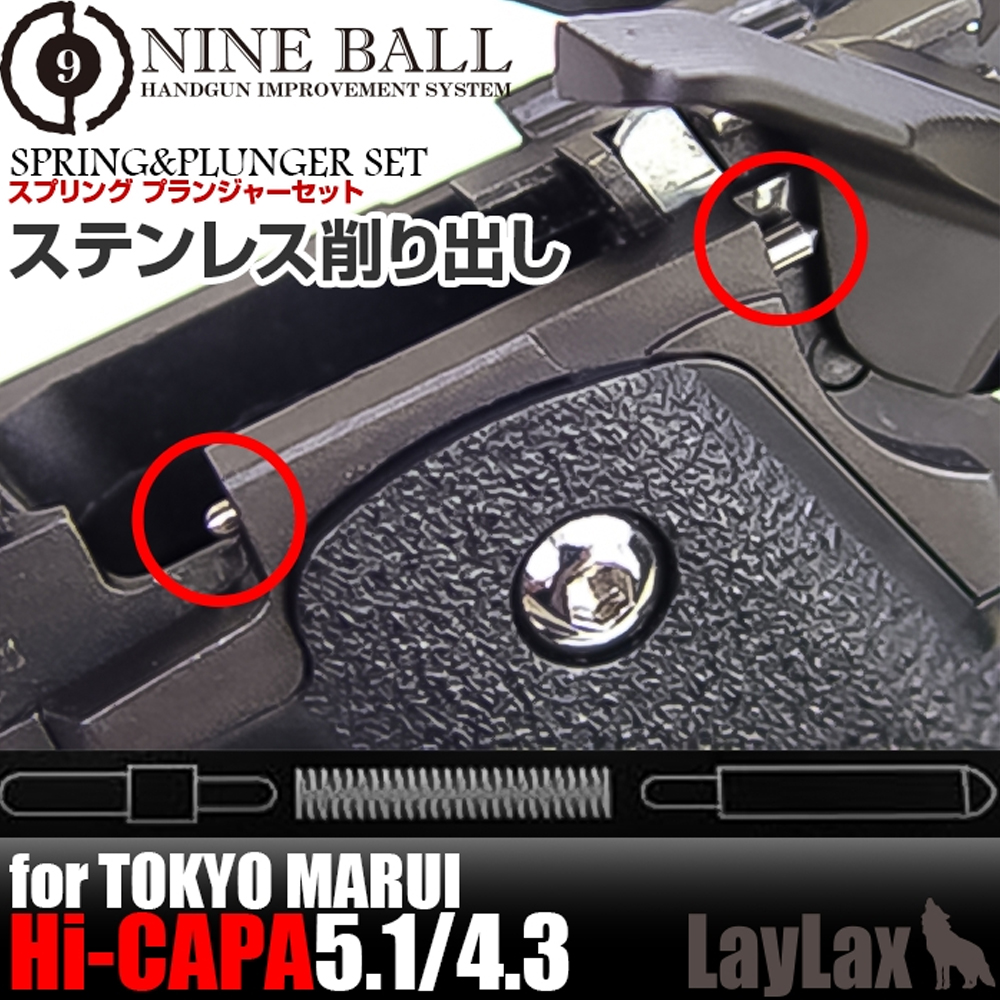 LAYLAX Nine Ball Spring & Plunger Set for Marui Hi-CAPA