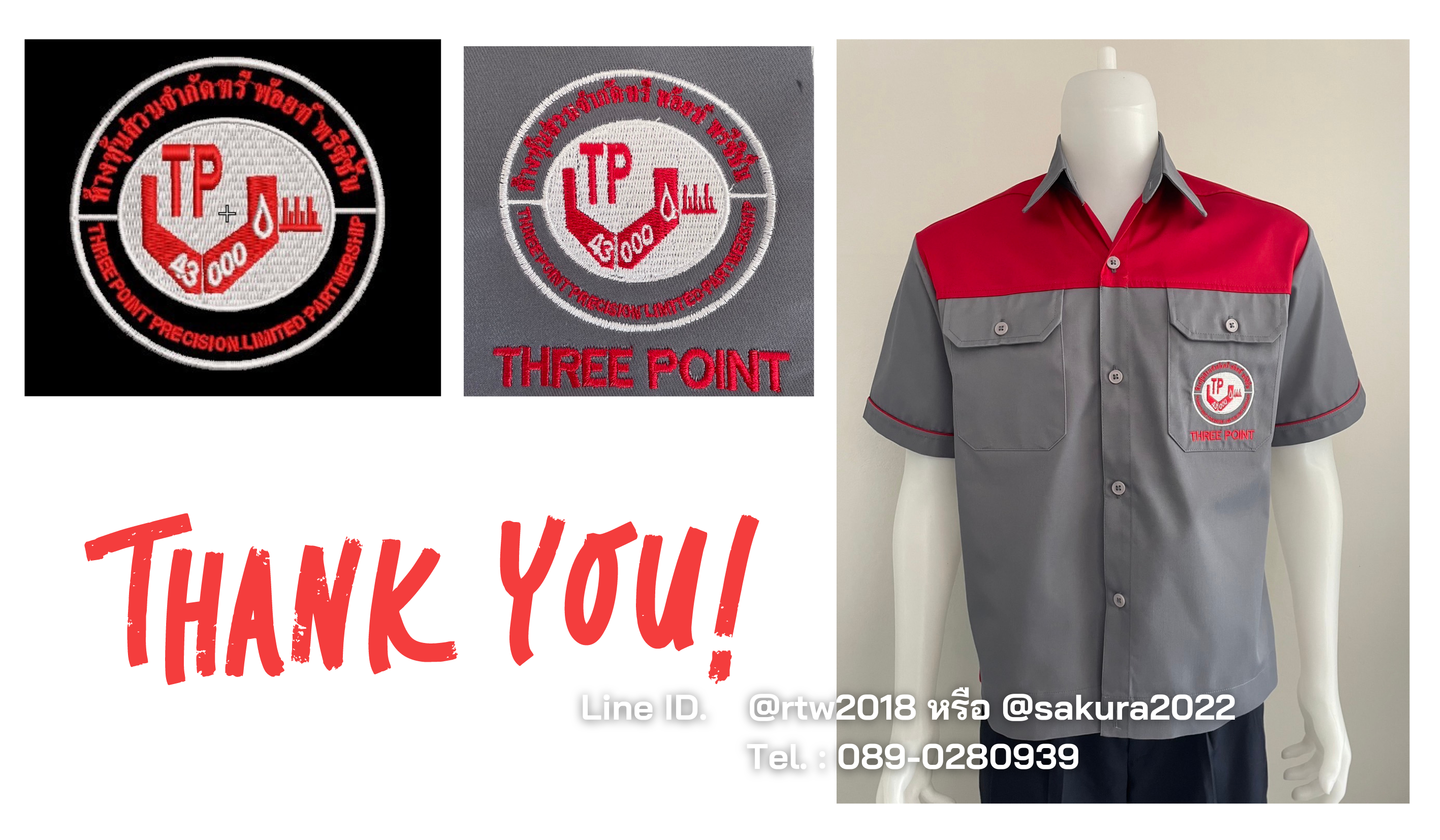 เสื้อช่างแอร์
