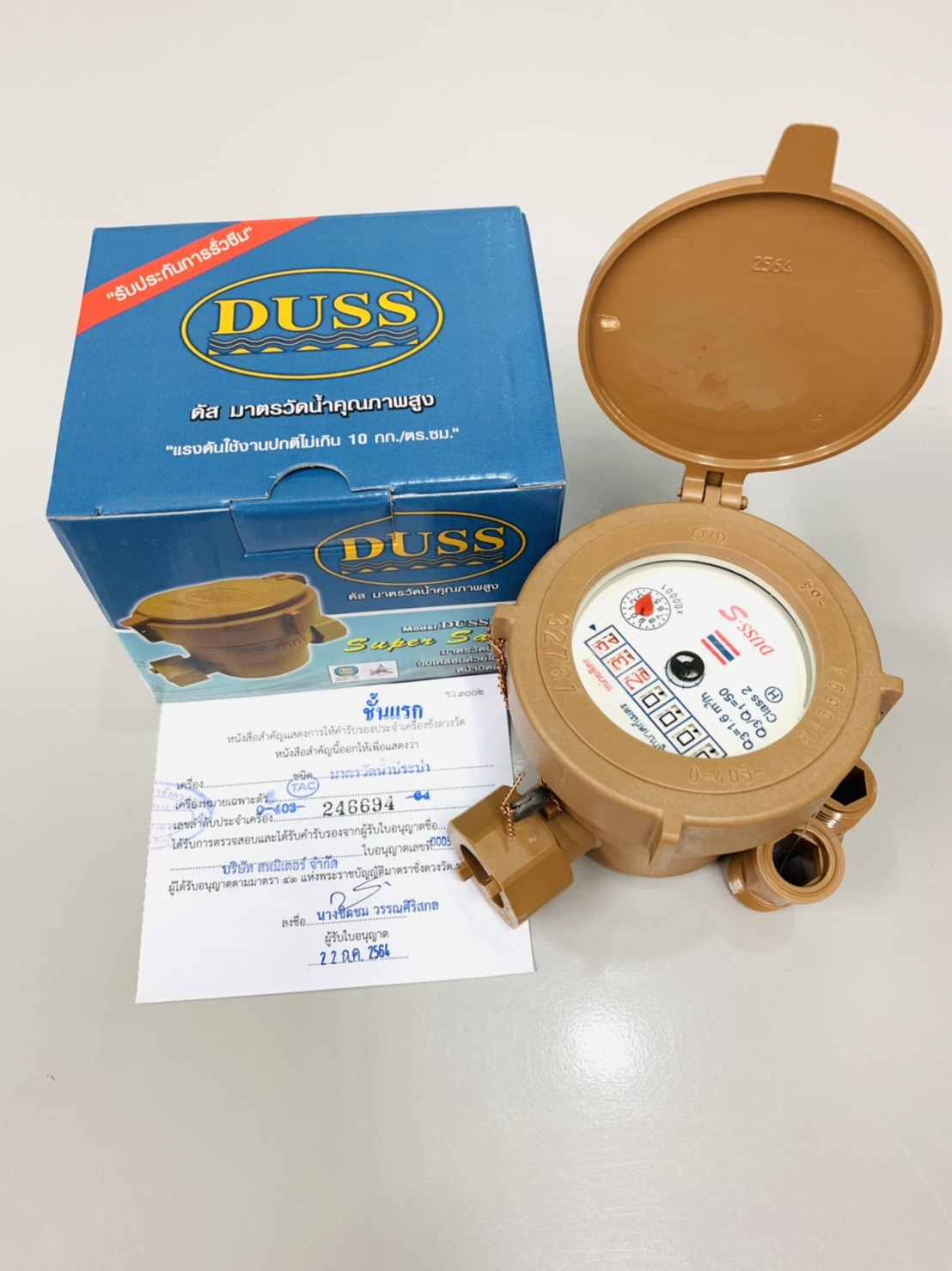 มิเตอร์น้ำ Duss ตัวพลาสติก