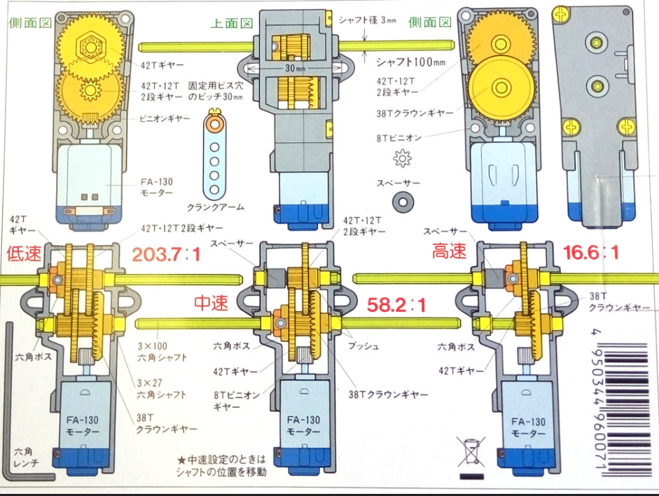 มอเตอร์เกียสำหรับปรับความเร็ว สำหรับหุ่นยนต์พื้นฐาน