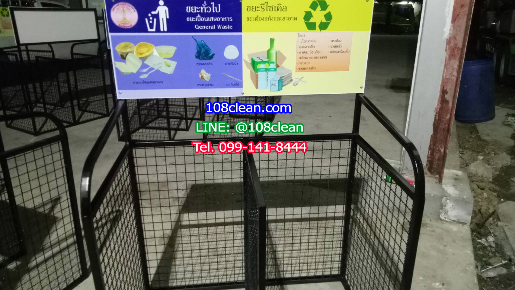 แท่นวางถังขยะแบบตะแกรงเหล็ก ขนาด 2 ช่อง