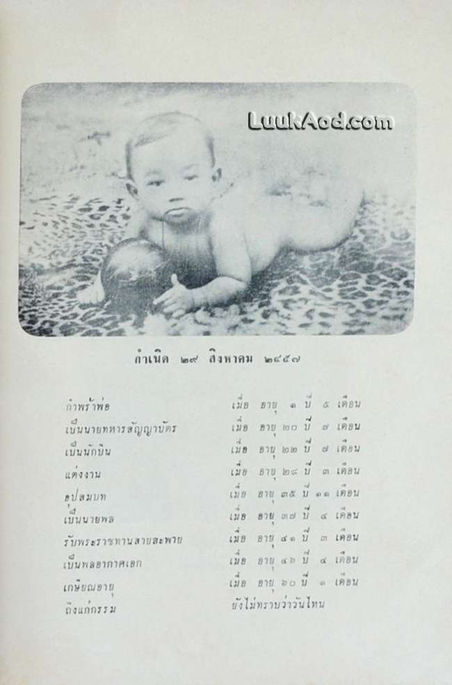 ห้ารอบ พลอากาศเอก หะริน หงสกุล