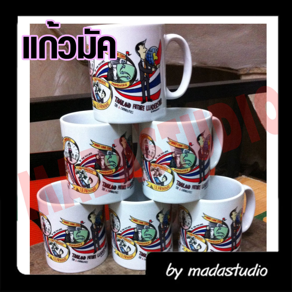 แก้วมัคเซรามิค