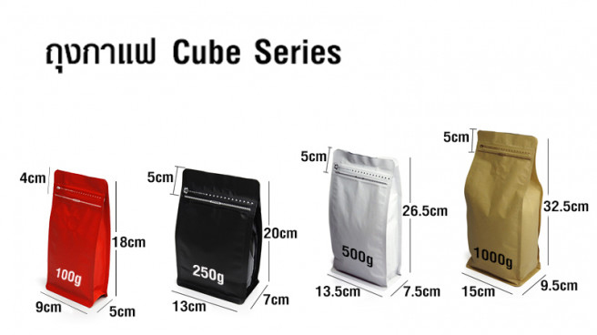 Cube Series coffee bag 250g with valve, zip lock, can stand, expandable beside (50PCS Per Pack)