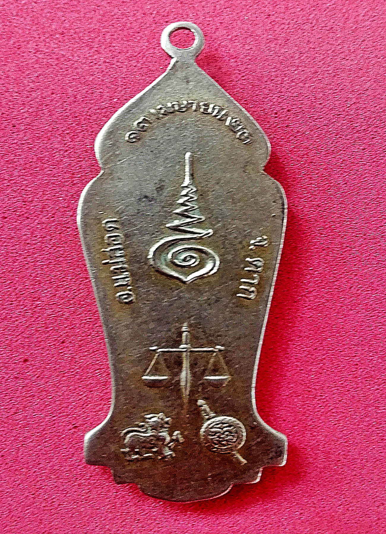 เหรียญเจ้าพ่อพระวอ 13 เมษา 2523 เนื้อทองแดง อ.แม่สอด จ.ตาก