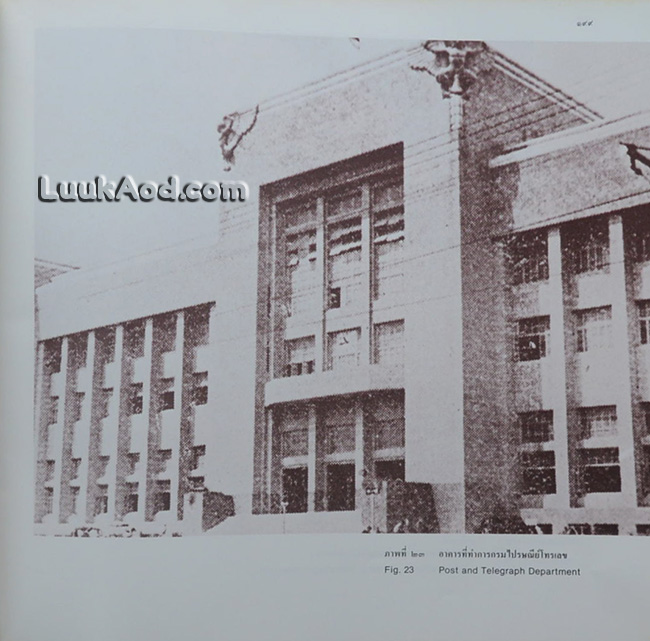 สมุดภาพสถาปัตยกรรมกรุงรัตนโกสินทร์ THE ARCHITECTURAL PICTURES OF RATTANAKOSIN (2 ภาษา ไทย-อังกฤษ)