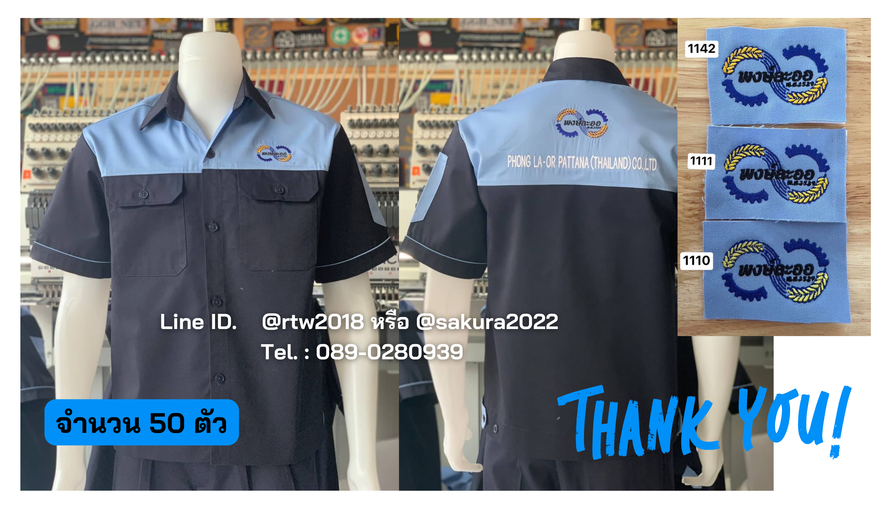 รหัส A24.2 : เสื้อช่างแขนสั้นผ้าคอมทวิวดำอกฟ้า