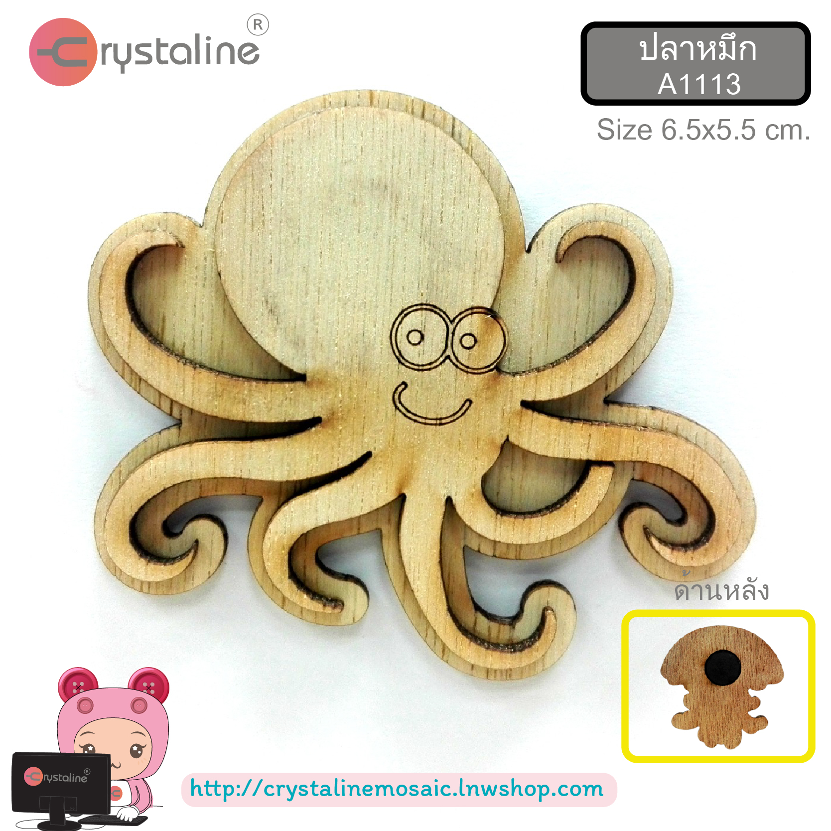Wood magnet - Squid (1pc/pack)