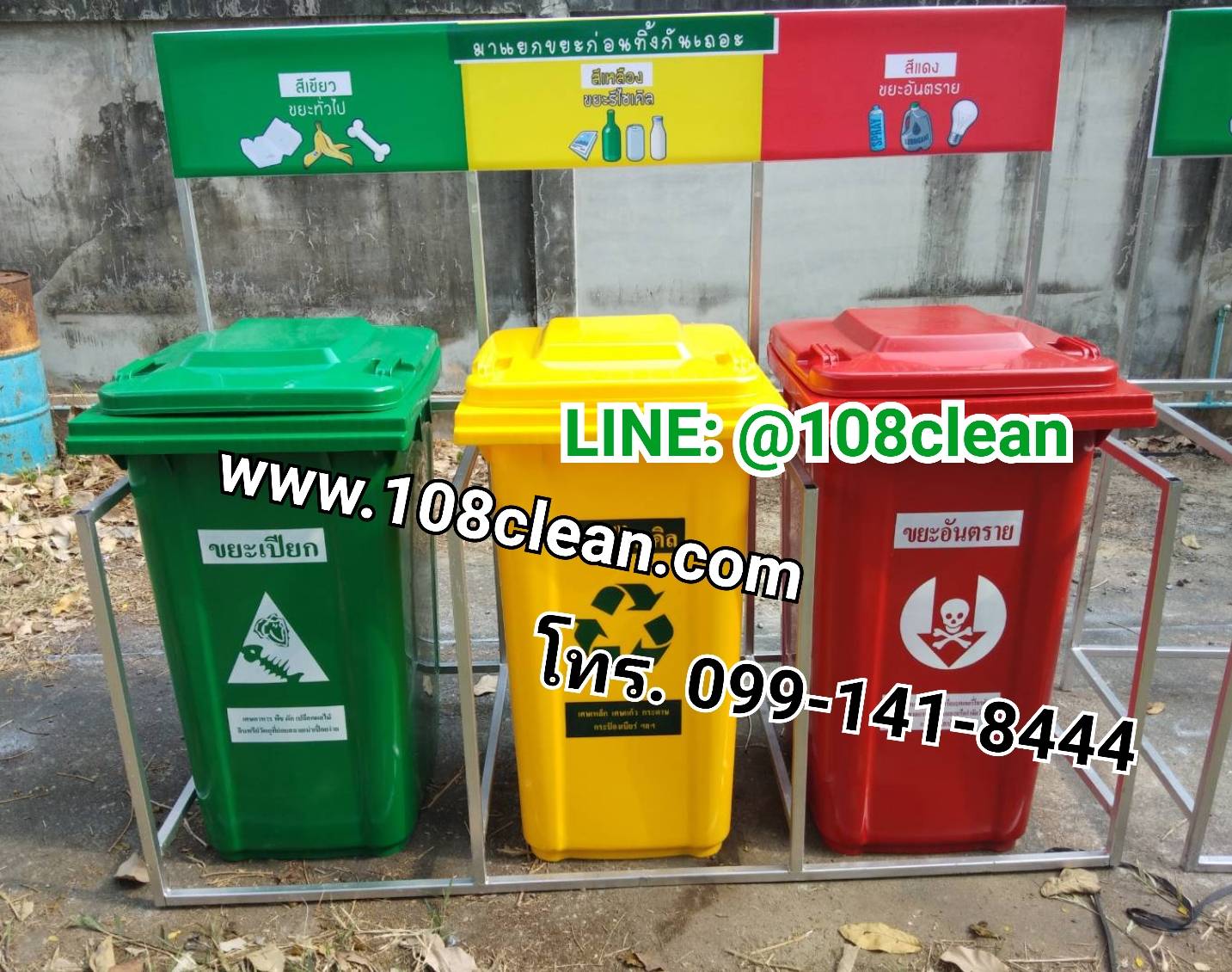 แท่นวางถังขยะ กทม. 240 ลิตร ขนาด 3 ช่อง มีป้ายแผงหลัง