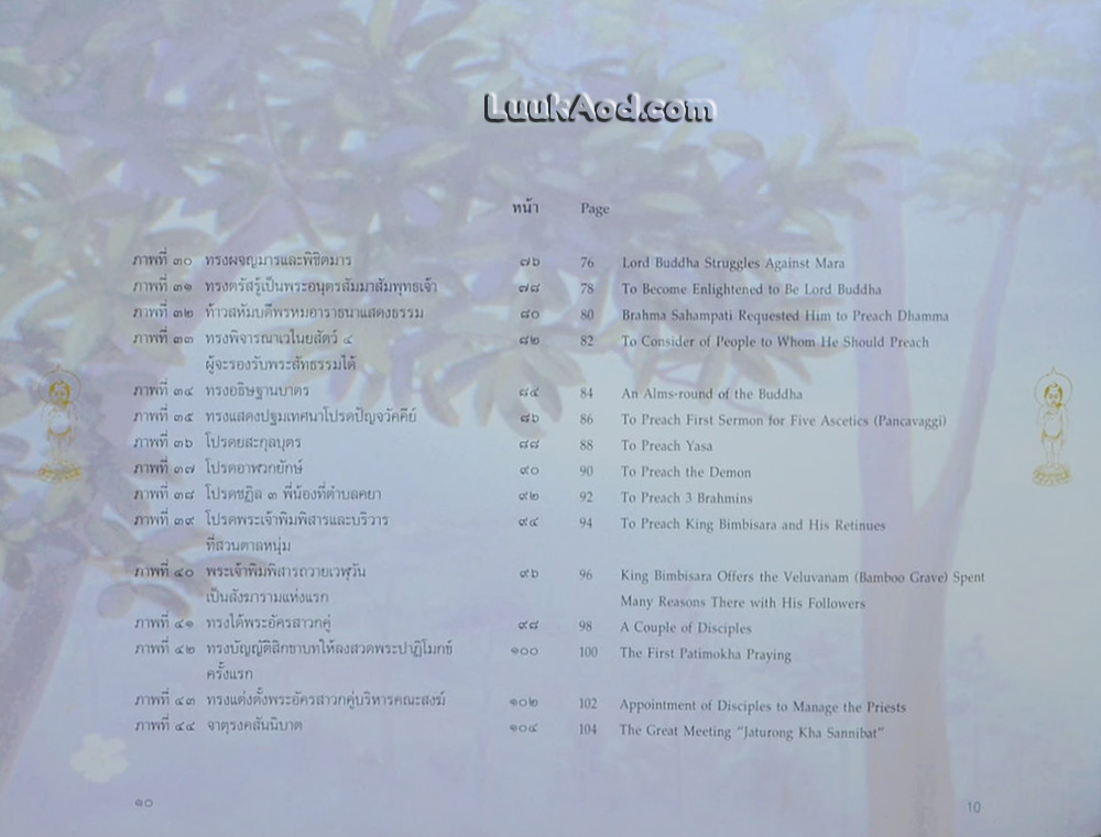 พุทธประวัติ History of Buddha (2 ภาษา ไทย-อังกฤษ)